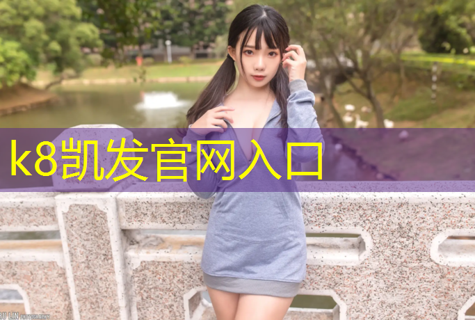 k8凯发官网入口：跆拳道用的护具包括什么_