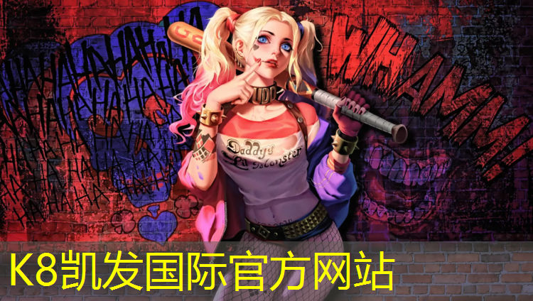 K8凯发国际官方网站：无锡户外塑胶跑道维修价格