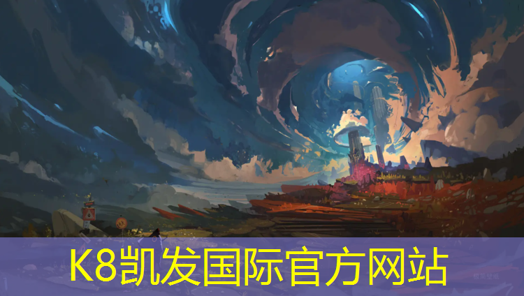 k8凯发官网入口：云浮球场塑胶跑道建造