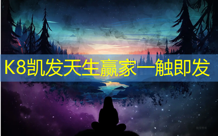 K8凯发国际官方网站：三明塑胶跑道事件