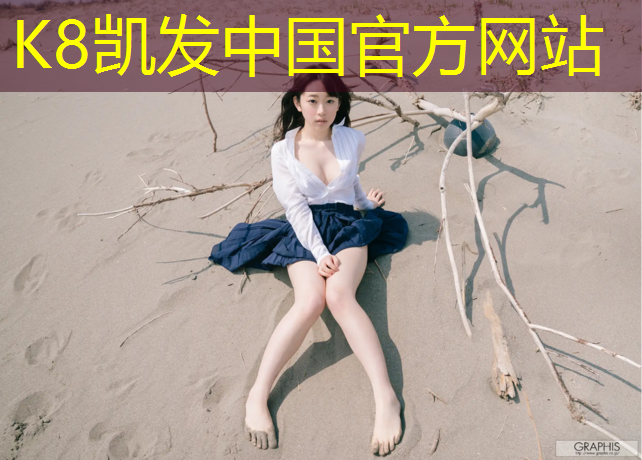 K8凯发天生赢家一触即发：海南蓝球塑胶跑道