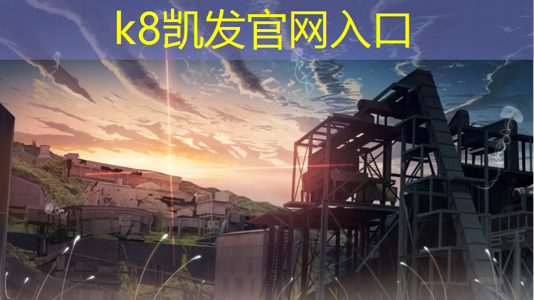 K8凯发：混合型塑胶跑道掉色