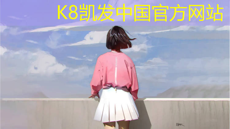 k8凯发官网入口：屯昌塑胶跑道价格走势分析