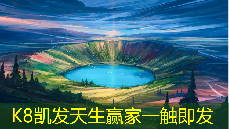 K8凯发：塑胶跑道生产文员必备学习