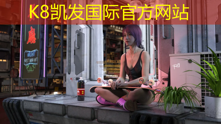 K8凯发国际官方网站：电动车碾压塑胶跑道