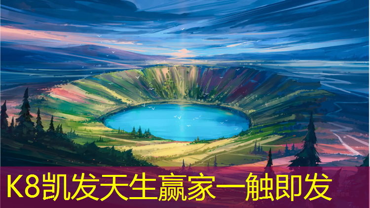 k8凯发官网入口：颗粒塑胶跑道清洗