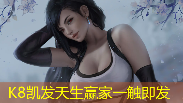 K8凯发国际官方网站：体育塑胶跑道宣传语