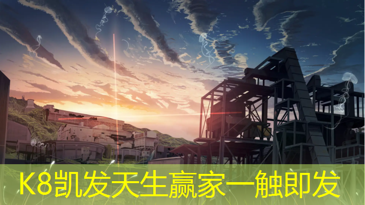 k8凯发官网入口：孝感体育塑胶跑道招聘信息