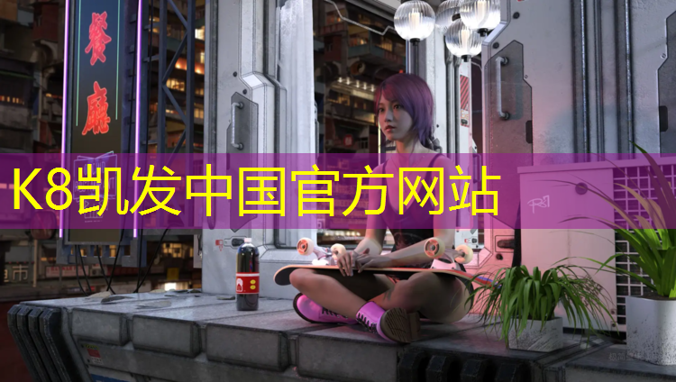 k8凯发官网入口：塑胶跑道溜冰教程