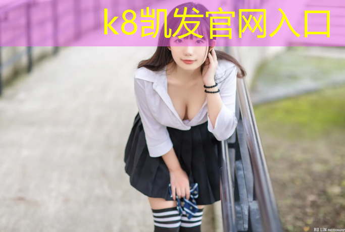 k8凯发官网入口：塑胶跑道垫层修复灌浆