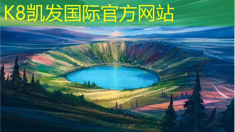 K8凯发国际官方网站：新旭塑胶跑道群
