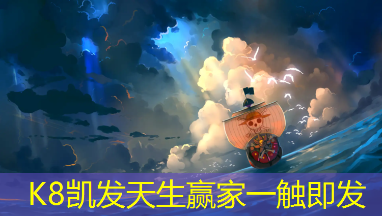 K8凯发：怎样清理乒乓球台面污垢