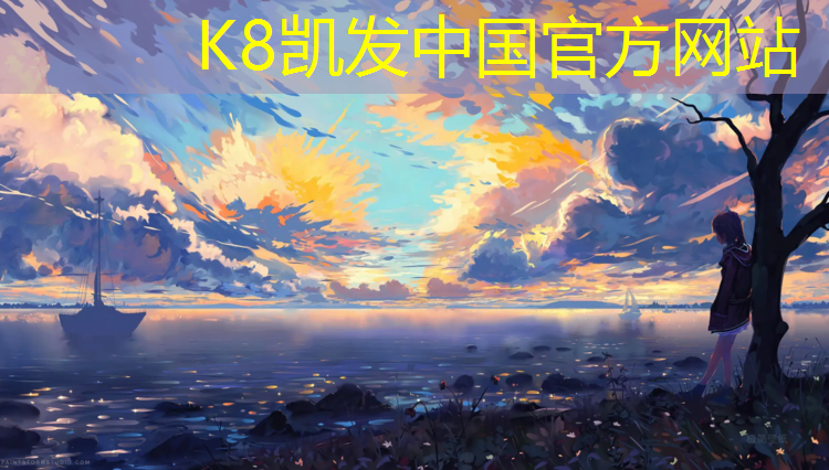K8凯发中国官方网站：郑州600米塑胶跑道