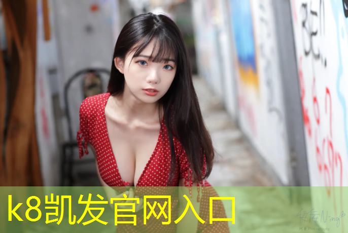 K8凯发：铺设塑胶跑道要多久完成