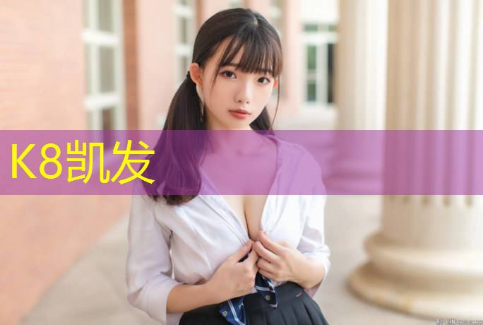 k8凯发官网入口：盐城实木塑胶跑道价格