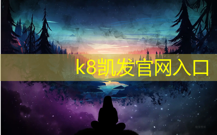 K8凯发中国官方网站：塑胶跑道底涂用量多少_