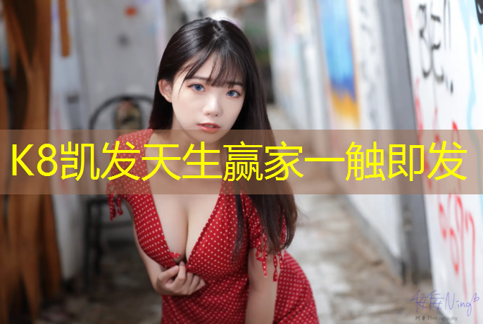 k8凯发官网入口：南丹混合型塑胶跑道