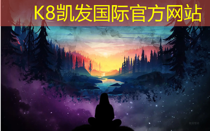 K8凯发天生赢家一触即发：大学塑胶跑道建造要求高吗_