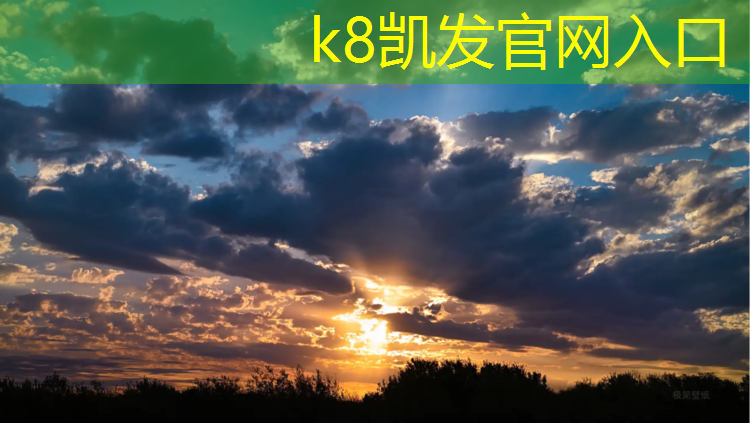 k8凯发官网入口：屋面塑胶跑道