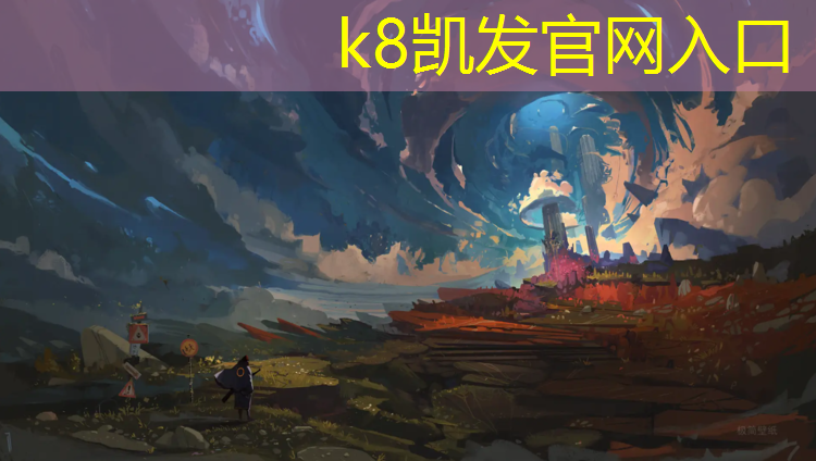 K8凯发中国官方网站：南川区预制型塑胶跑道
