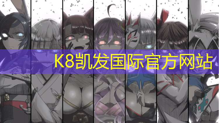 K8凯发：钦州透气型塑胶跑道价格
