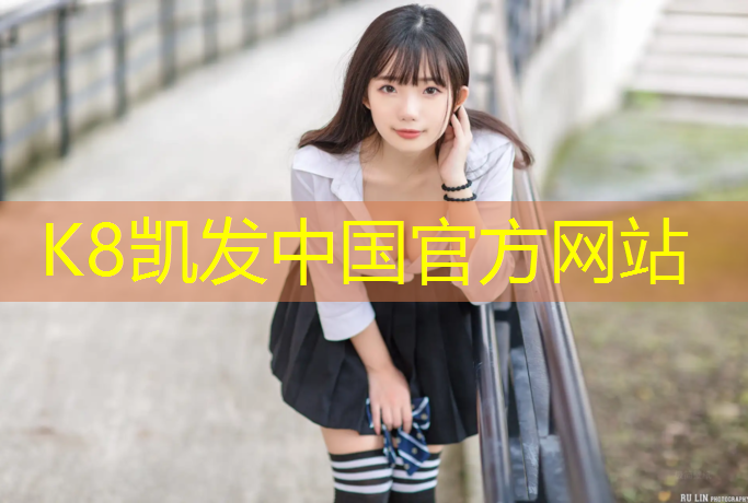 K8凯发天生赢家一触即发：安宁操场塑胶跑道施工