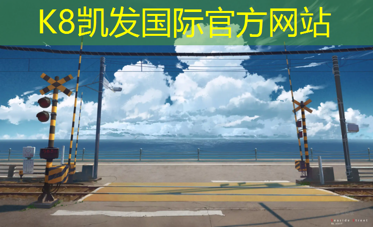 K8凯发：塑胶跑道破洞如何修复