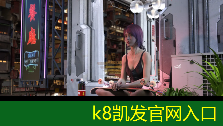 K8凯发中国官方网站：家装塑胶跑道