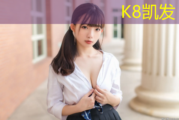 K8凯发中国官方网站：体操服不带胸垫穿吗女