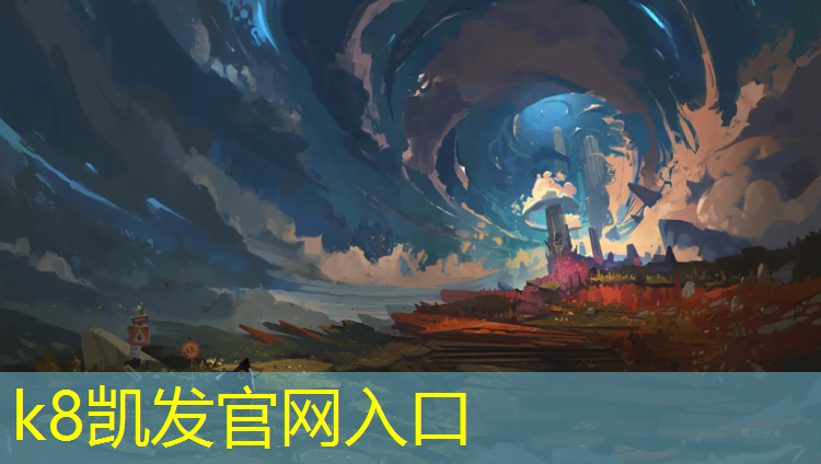 K8凯发国际官方网站：网球网架结构图